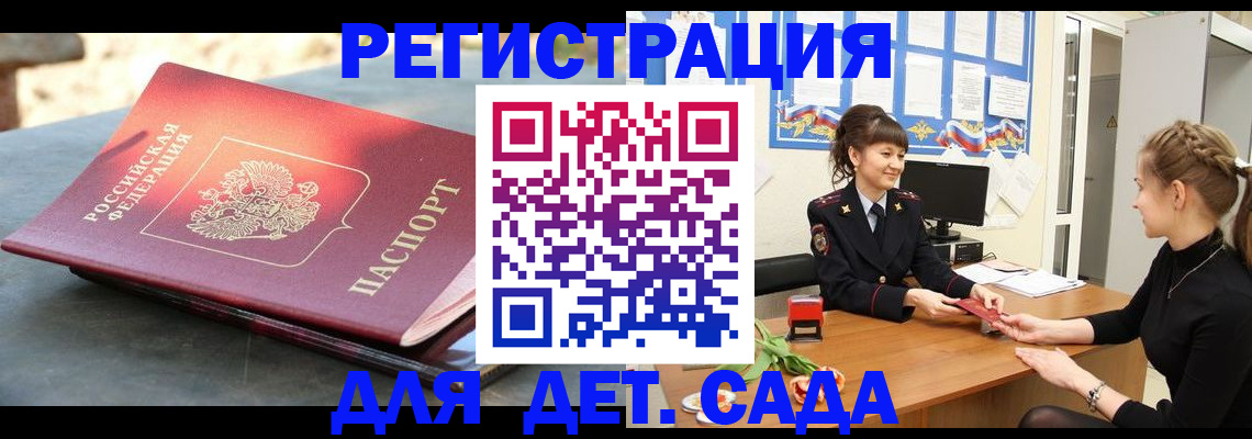 временная регистрация собственник в Харабали